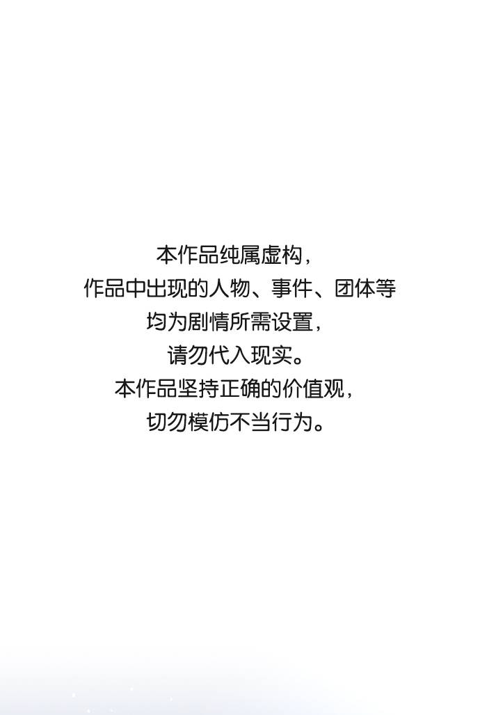 🍶穿越时光来爱你 第48话 第1页