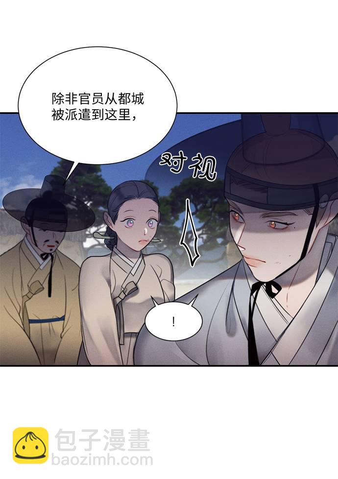 🍶穿越时光来爱你 第48话 第10页
