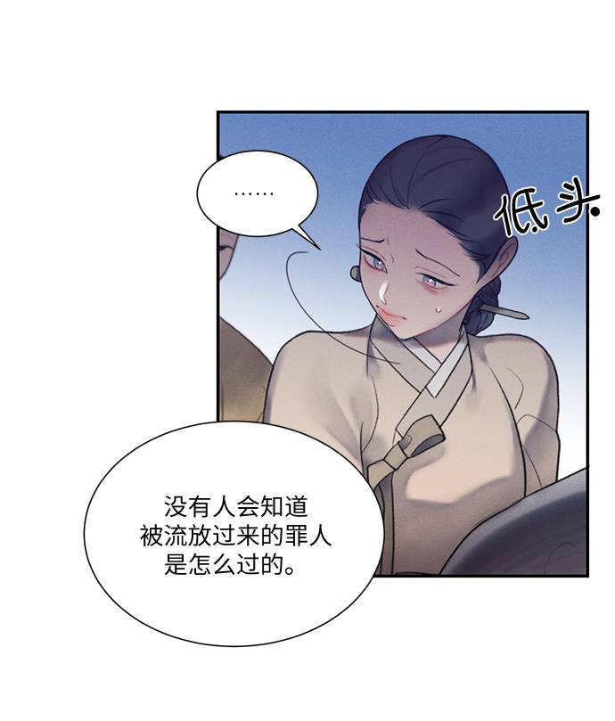 🍶穿越时光来爱你 第48话 第11页