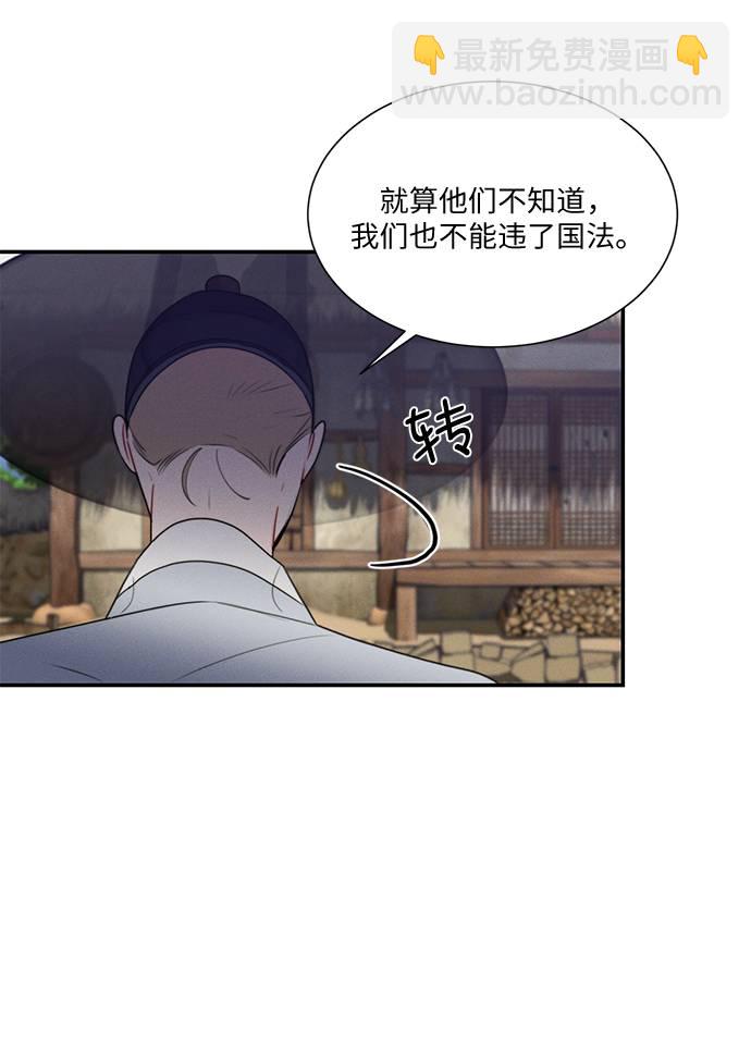 🍶穿越时光来爱你 第48话 第12页