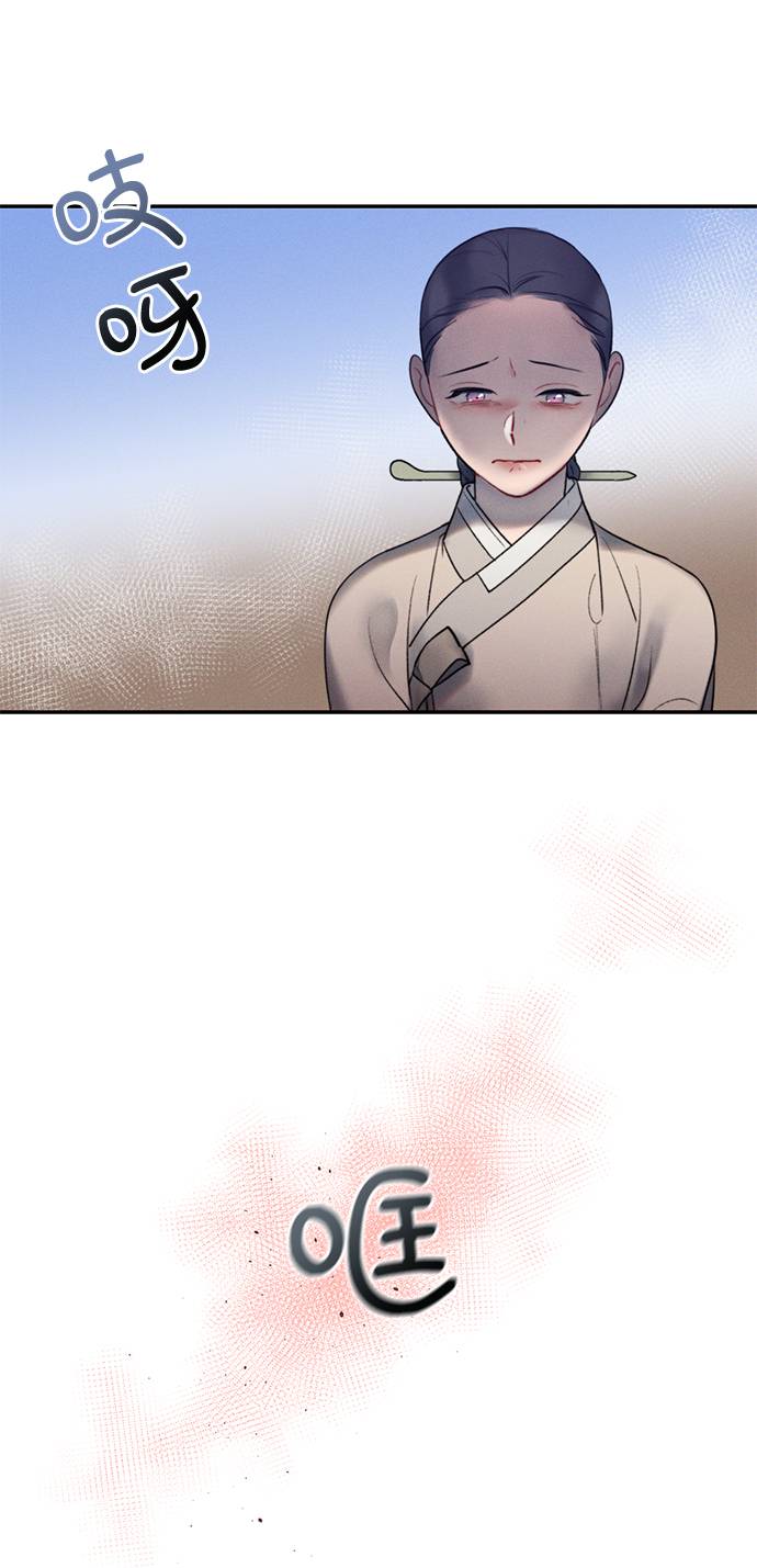 🍶穿越时光来爱你 第48话 第17页