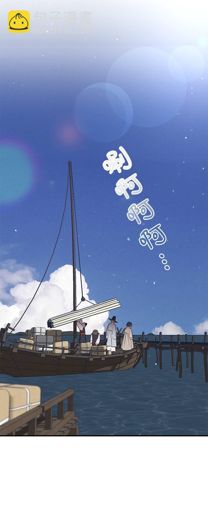 🍶穿越时光来爱你 第48话 第2页