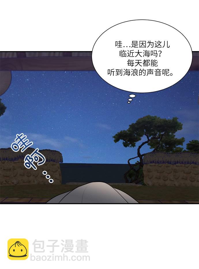 🍶穿越时光来爱你 第48话 第21页