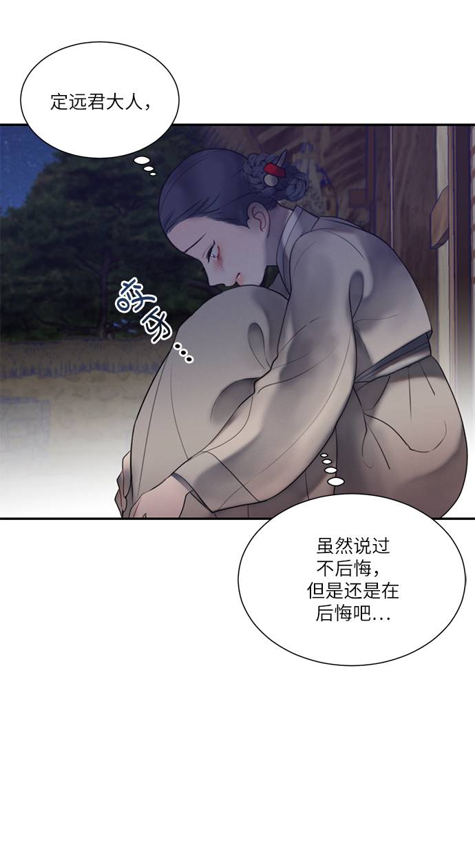 🍶穿越时光来爱你 第48话 第24页