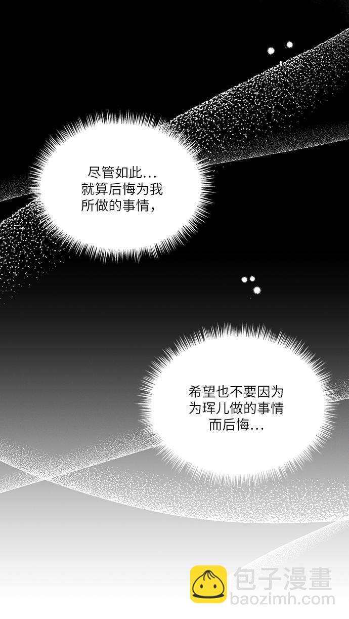 🍶穿越时光来爱你 第48话 第26页