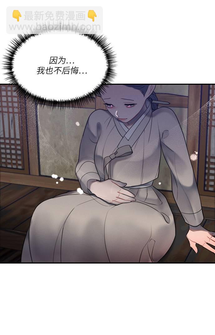 🍶穿越时光来爱你 第48话 第27页