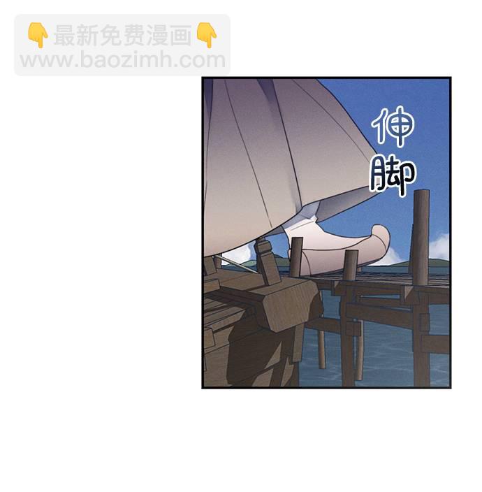 🍶穿越时光来爱你 第48话 第3页
