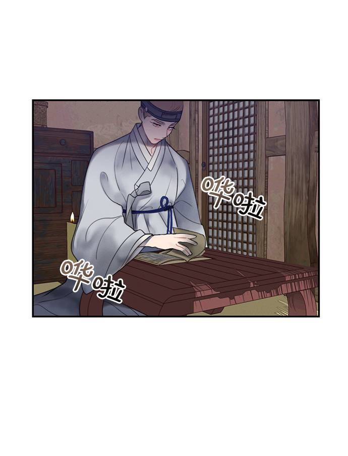 🍶穿越时光来爱你 第48话 第33页