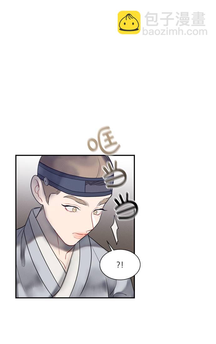 🍶穿越时光来爱你 第48话 第34页