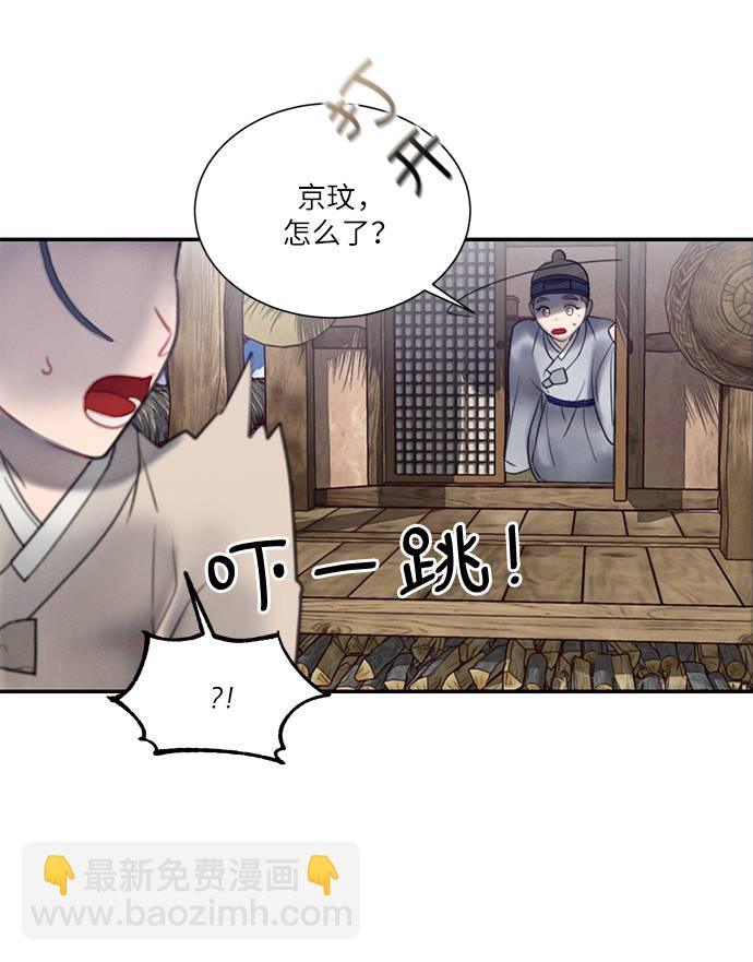 🍶穿越时光来爱你 第48话 第35页