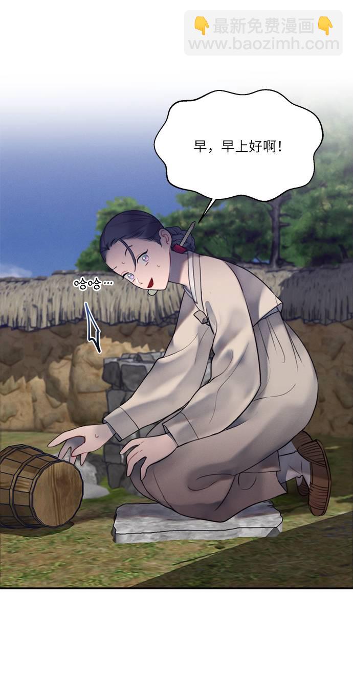🍶穿越时光来爱你 第48话 第36页