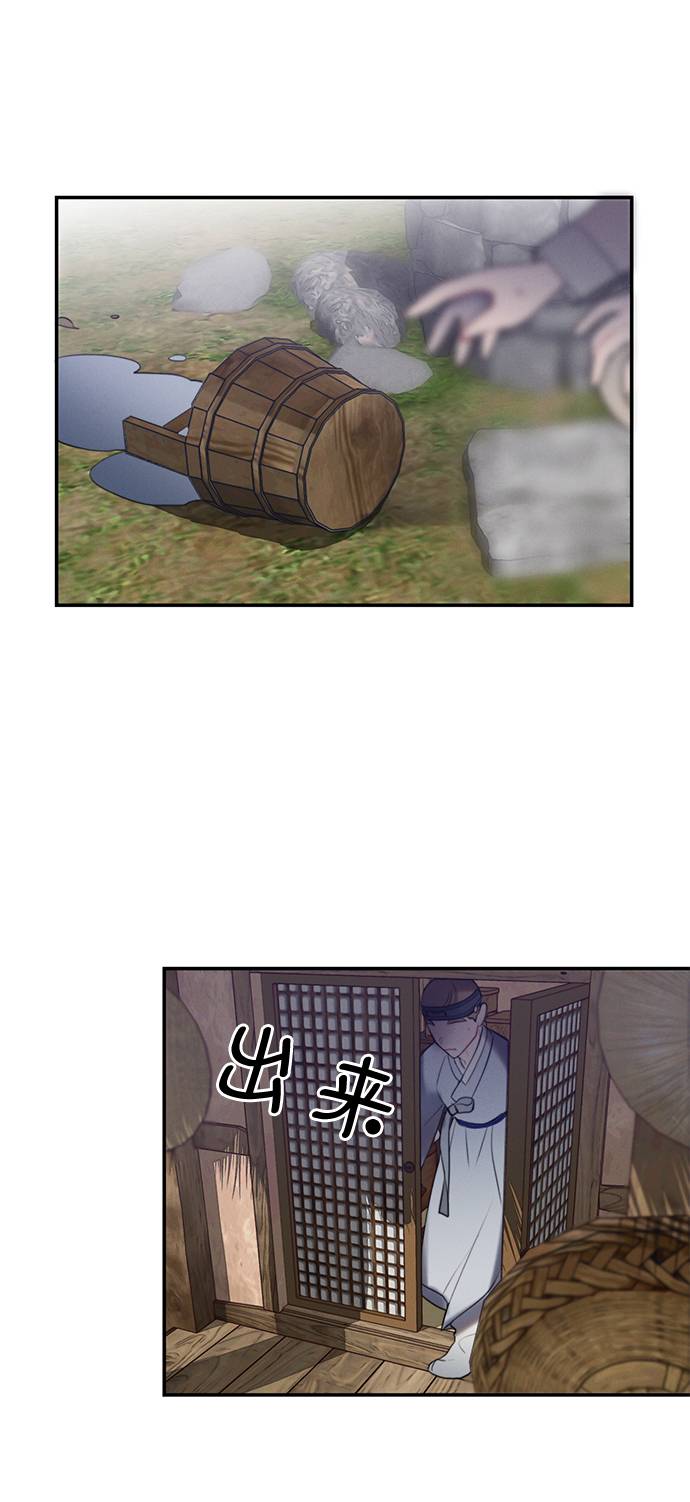 🍶穿越时光来爱你 第48话 第37页