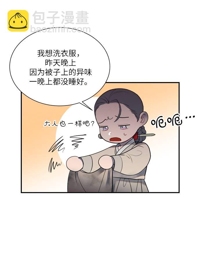 🍶穿越时光来爱你 第48话 第39页