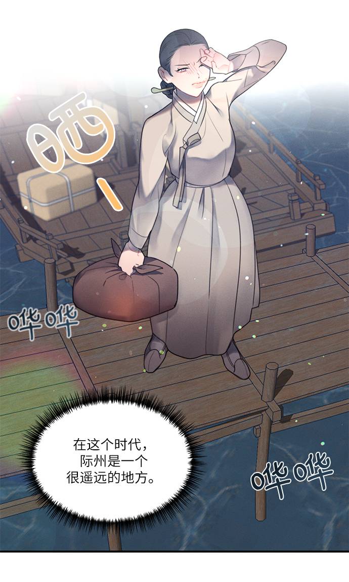 🍶穿越时光来爱你 第48话 第4页