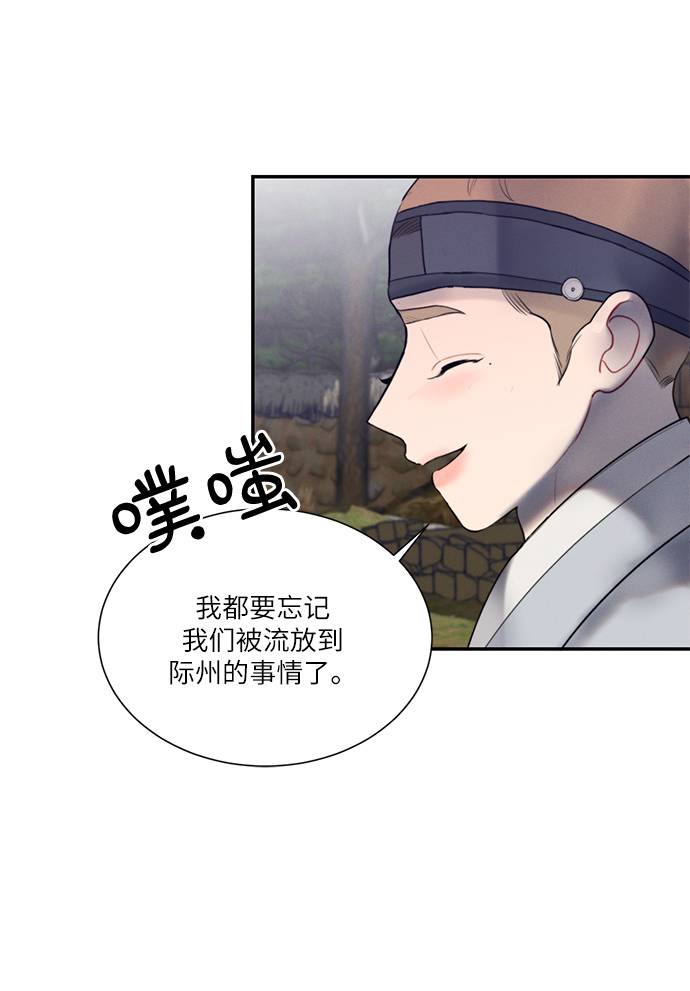 🍶穿越时光来爱你 第48话 第40页