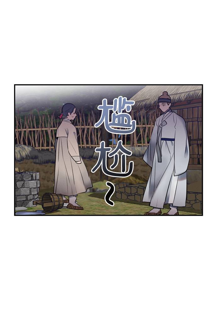 🍶穿越时光来爱你 第48话 第42页