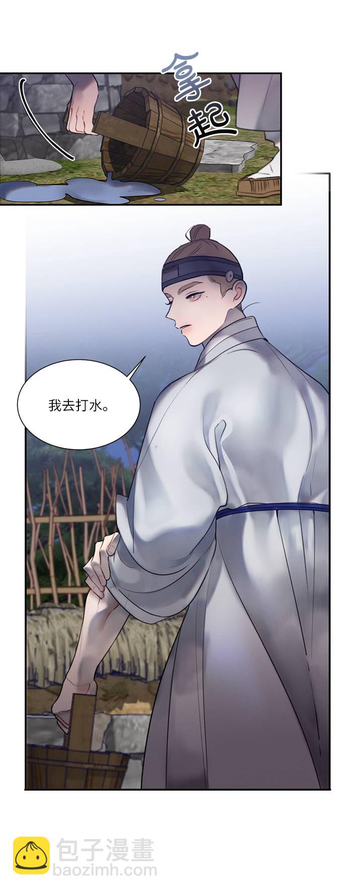 🍶穿越时光来爱你 第48话 第43页