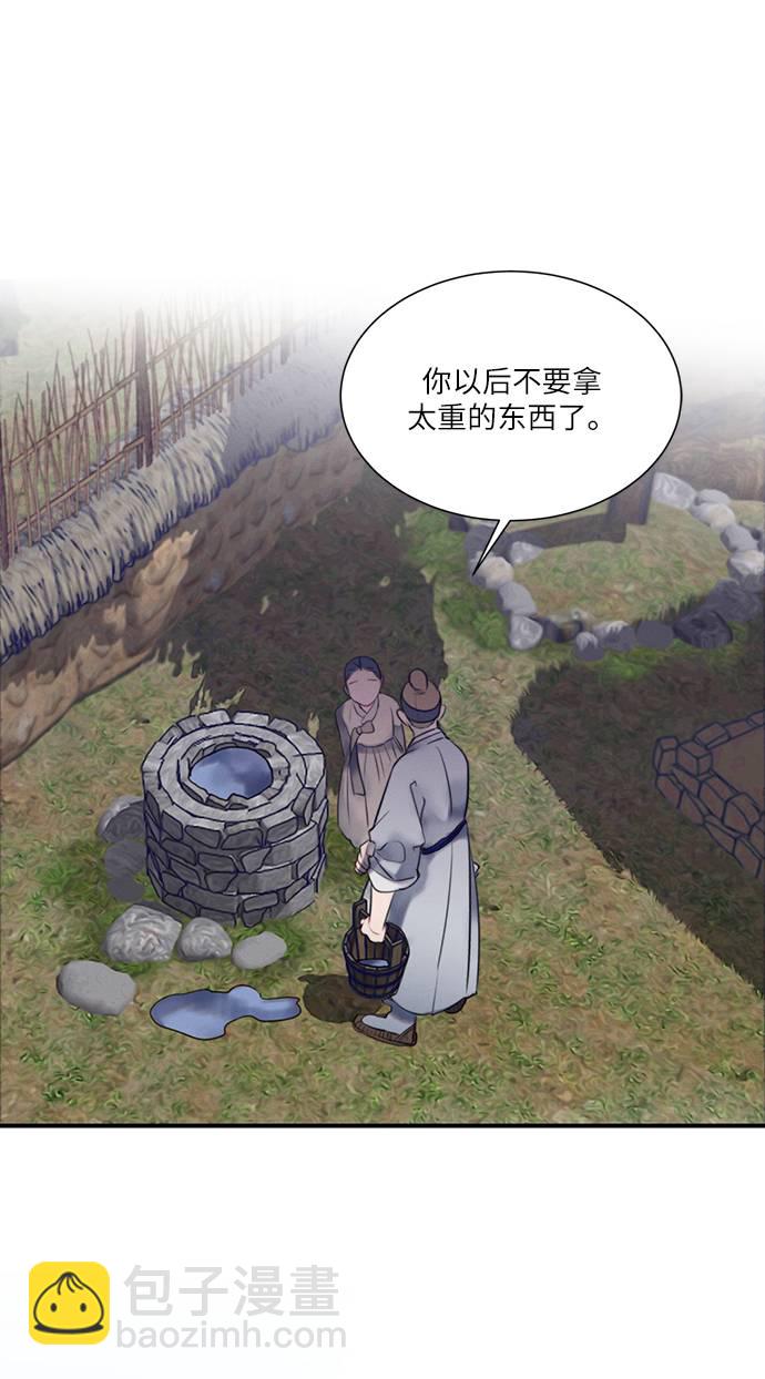 🍶穿越时光来爱你 第48话 第44页