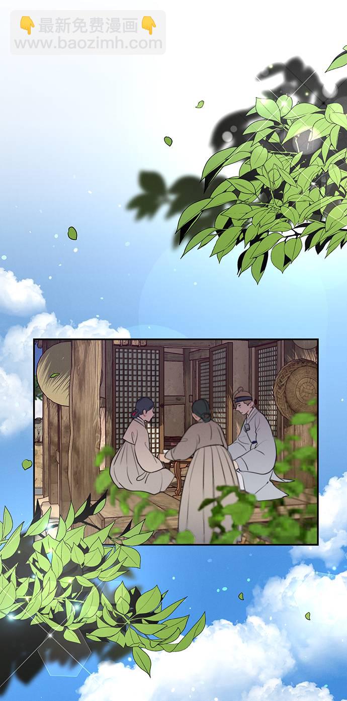 🍶穿越时光来爱你 第48话 第45页