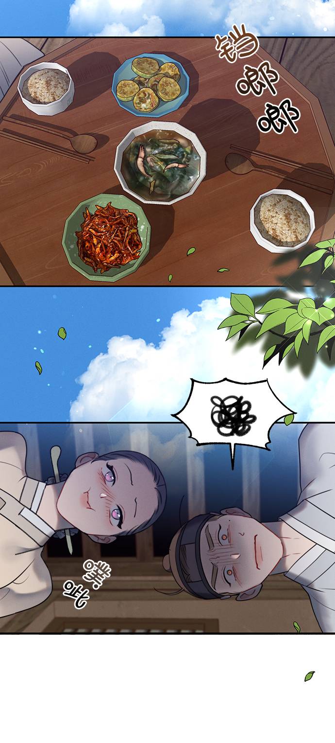 🍶穿越时光来爱你 第48话 第46页