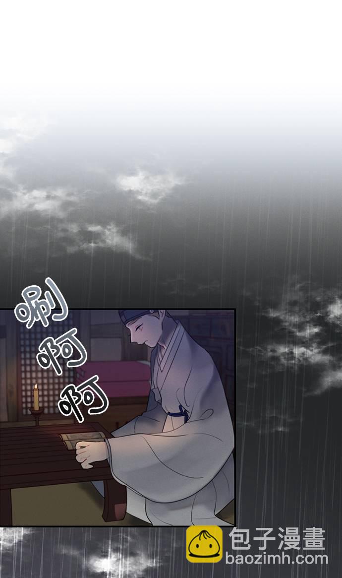 🍶穿越时光来爱你 第48话 第47页