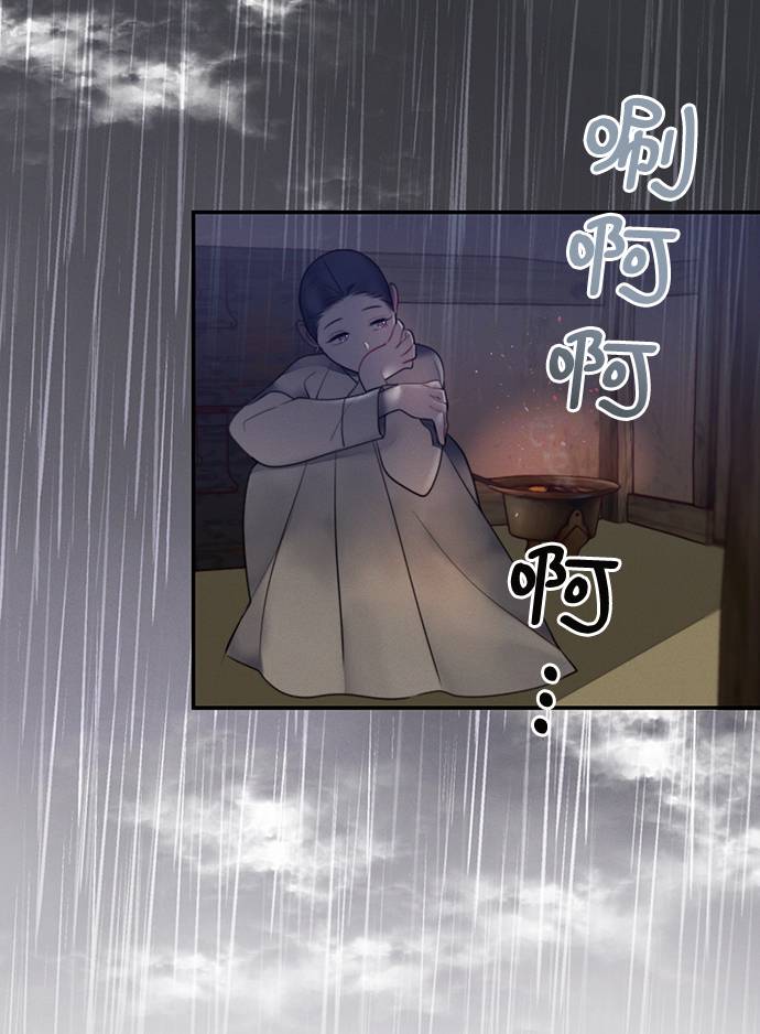 🍶穿越时光来爱你 第48话 第48页