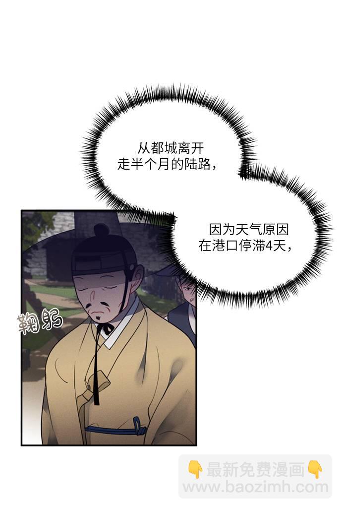 🍶穿越时光来爱你 第48话 第5页