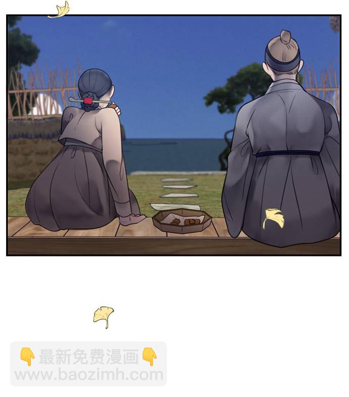 🍶穿越时光来爱你 第48话 第50页