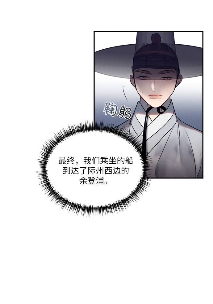 🍶穿越时光来爱你 第48话 第6页
