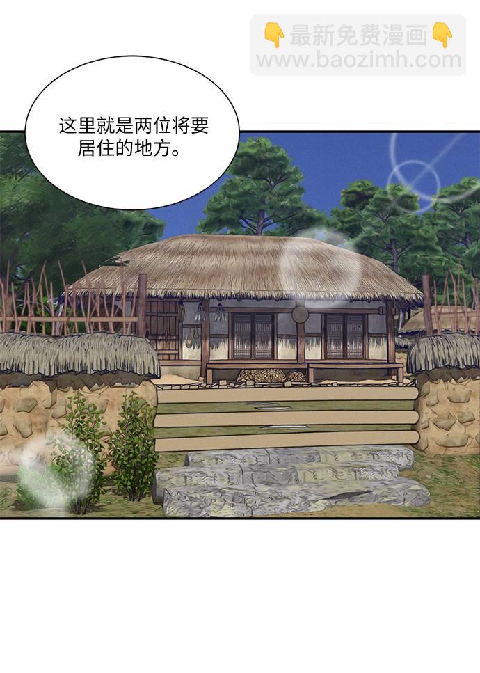 🍶穿越时光来爱你 第48话 第8页