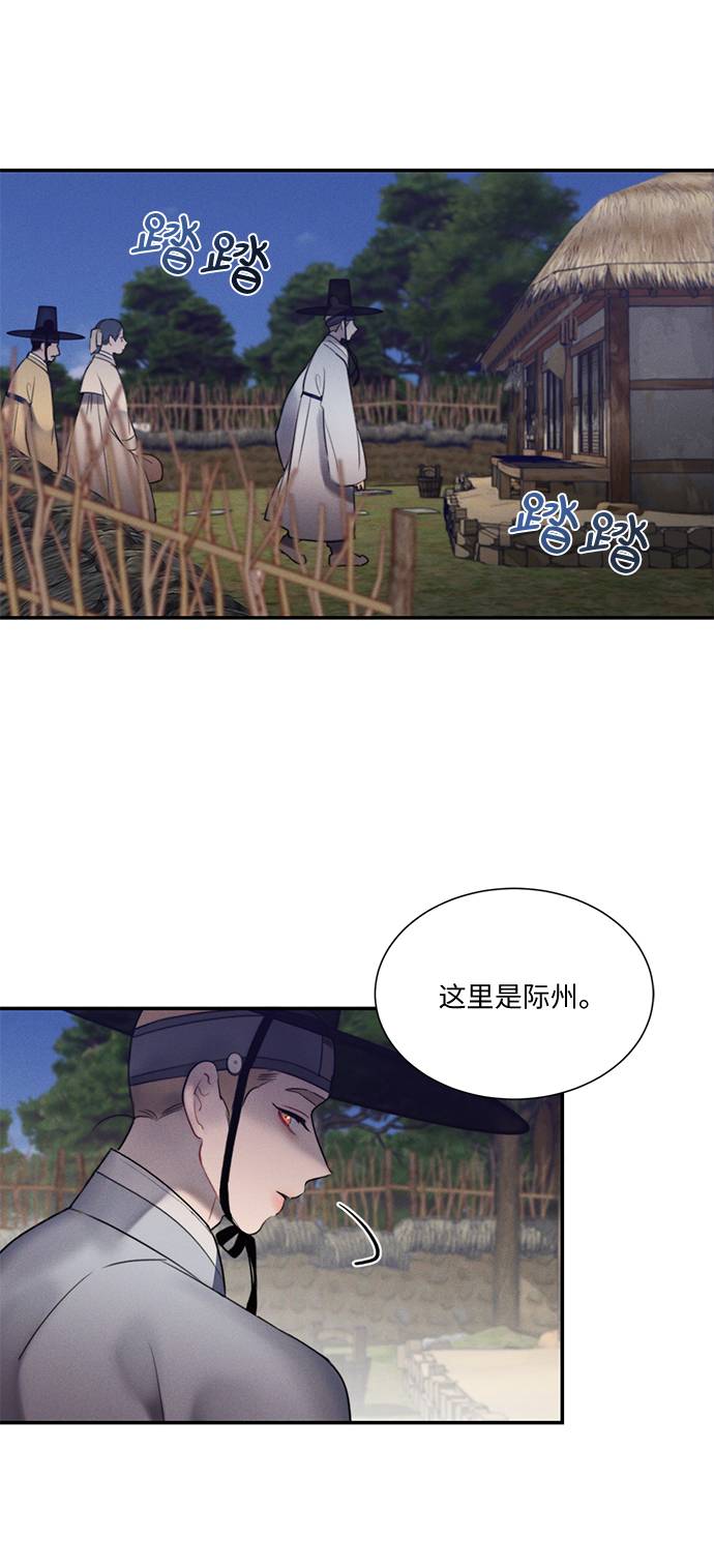 🍶穿越时光来爱你 第48话 第9页