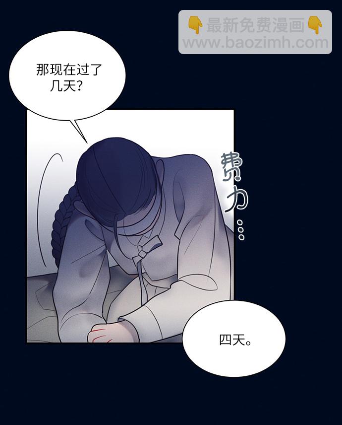 🍶穿越时光来爱你 第50话 第10页