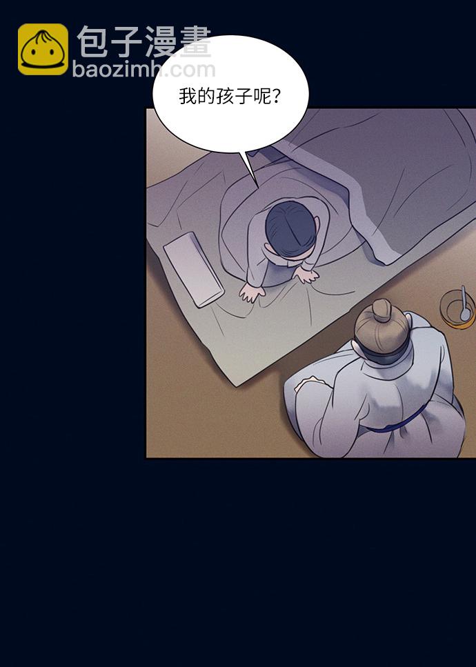 🍶穿越时光来爱你 第50话 第11页