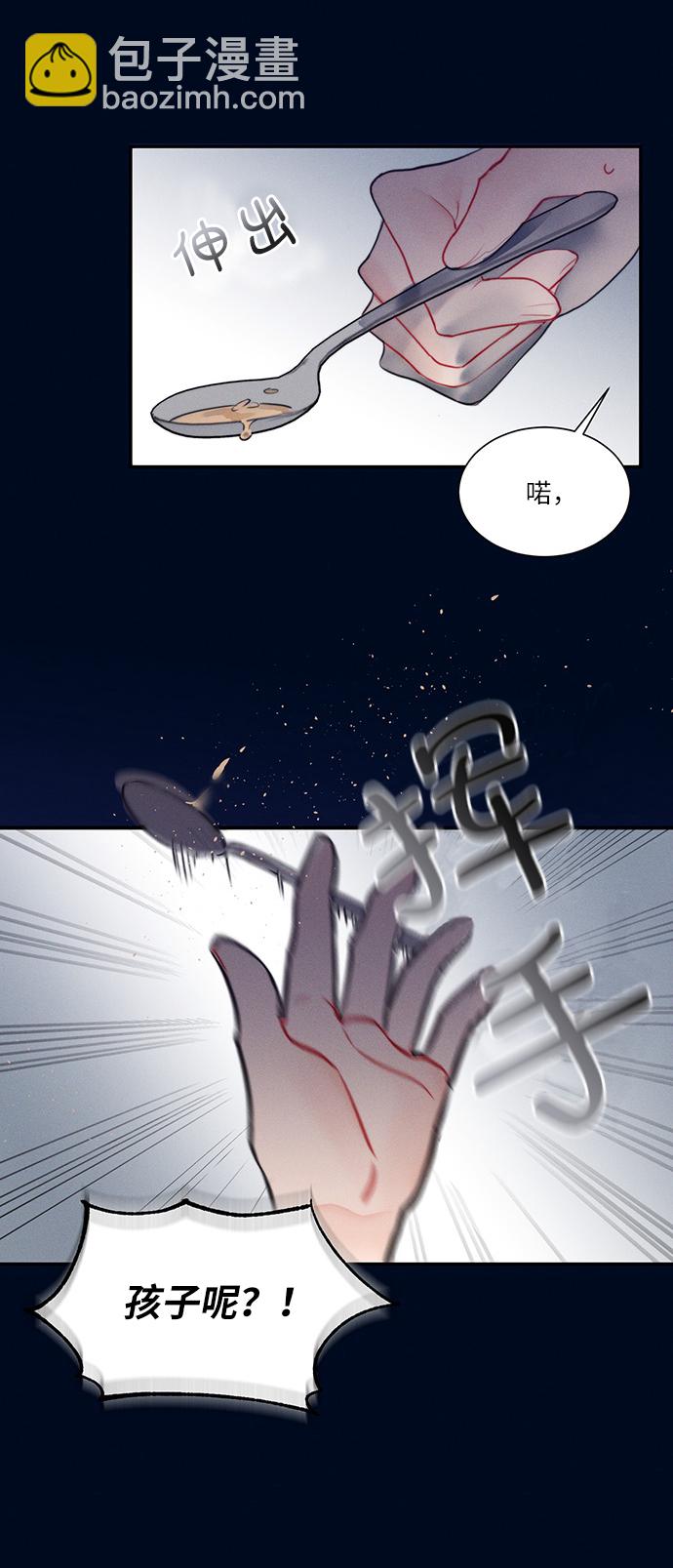 🍶穿越时光来爱你 第50话 第13页