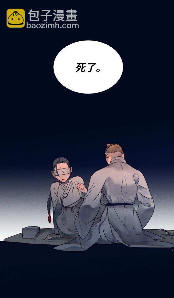 🍶穿越时光来爱你 第50话 第14页