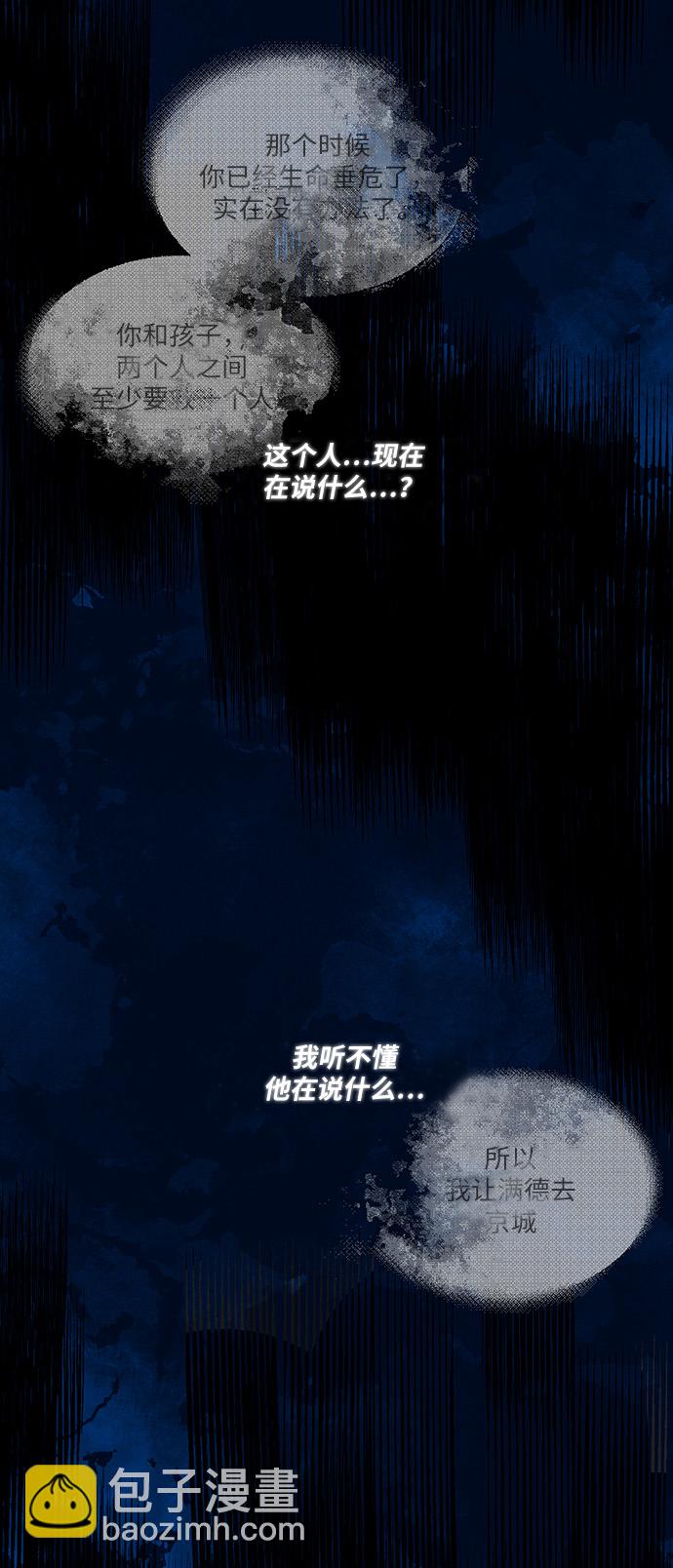 🍶穿越时光来爱你 第50话 第16页