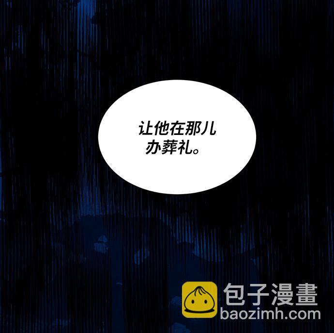 🍶穿越时光来爱你 第50话 第17页