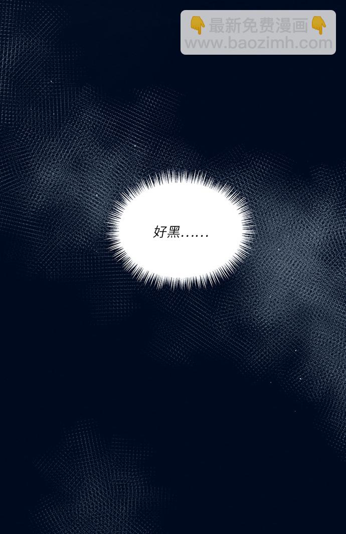 🍶穿越时光来爱你 第50话 第2页