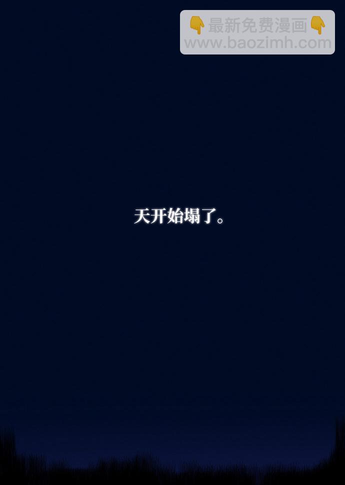 🍶穿越时光来爱你 第50话 第21页