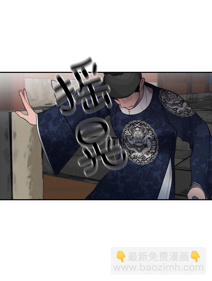 🍶穿越时光来爱你 第50话 第26页