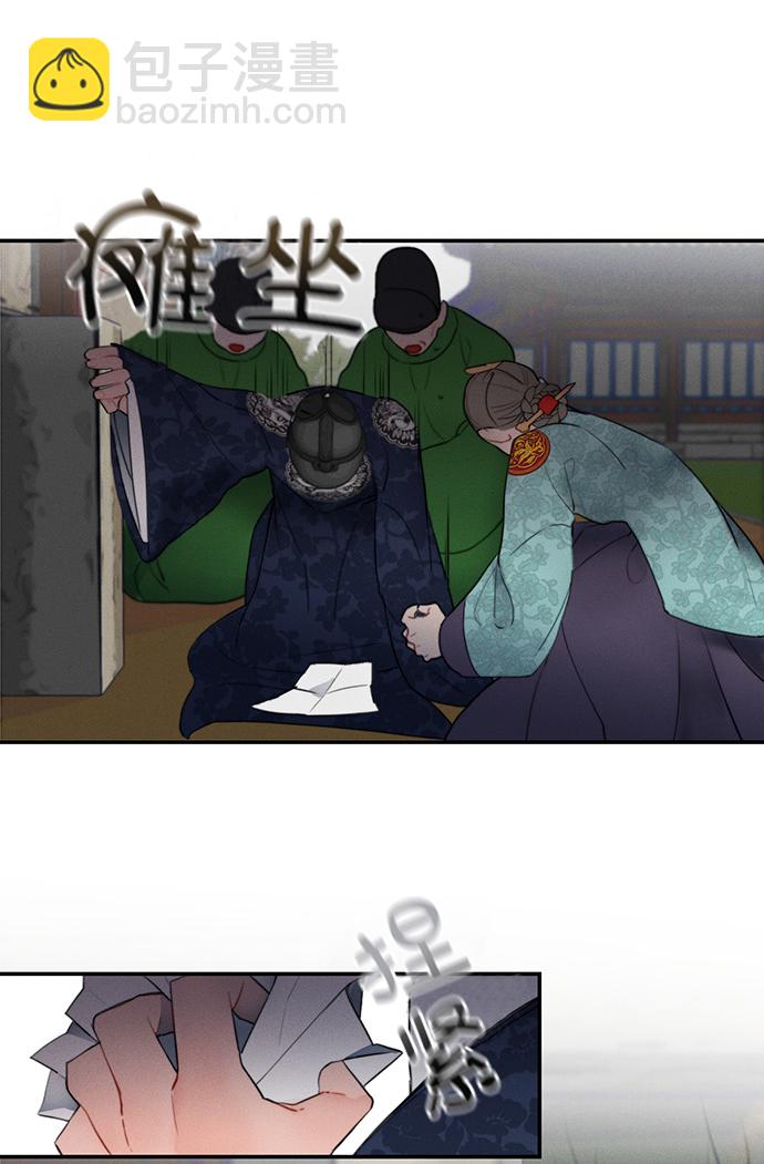 🍶穿越时光来爱你 第50话 第28页