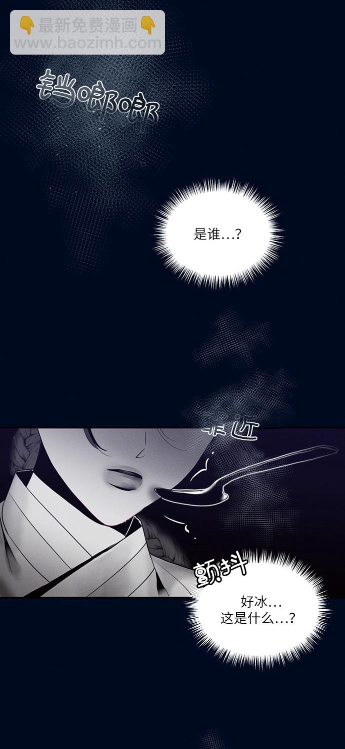 🍶穿越时光来爱你 第50话 第3页