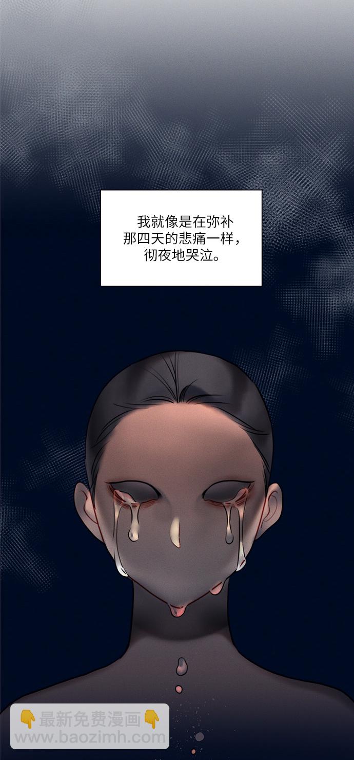 🍶穿越时光来爱你 第50话 第31页