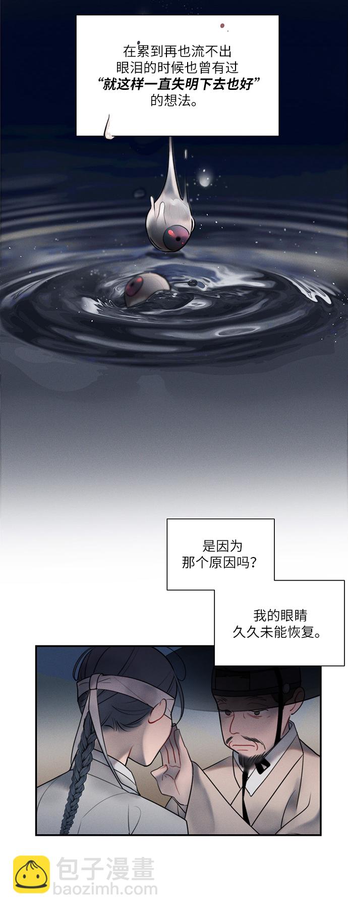 🍶穿越时光来爱你 第50话 第32页