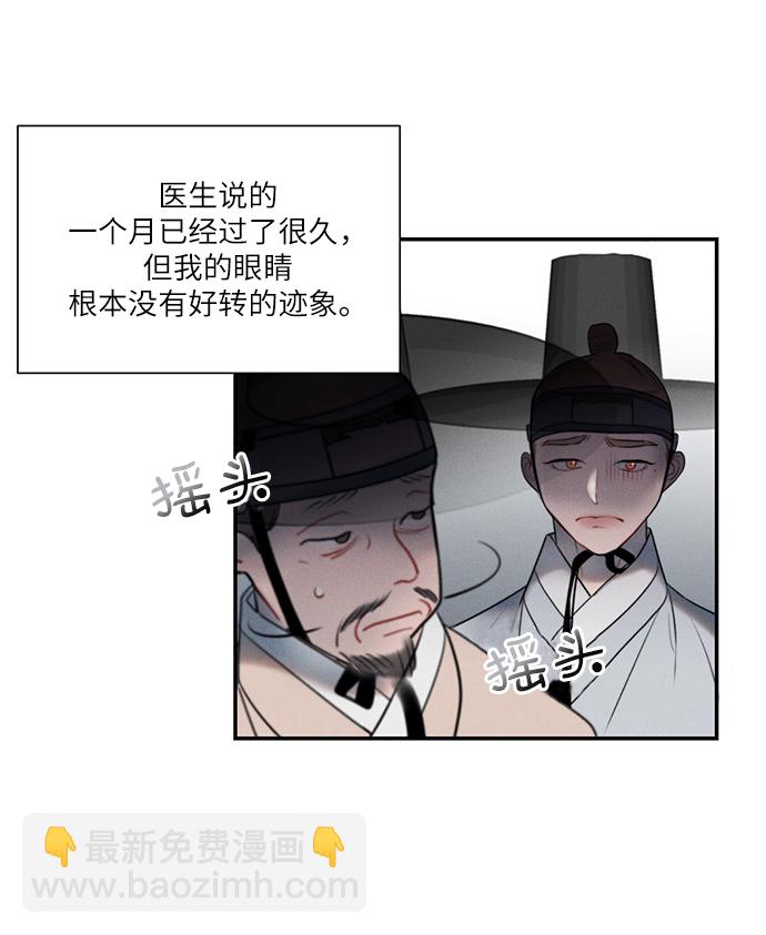 🍶穿越时光来爱你 第50话 第33页