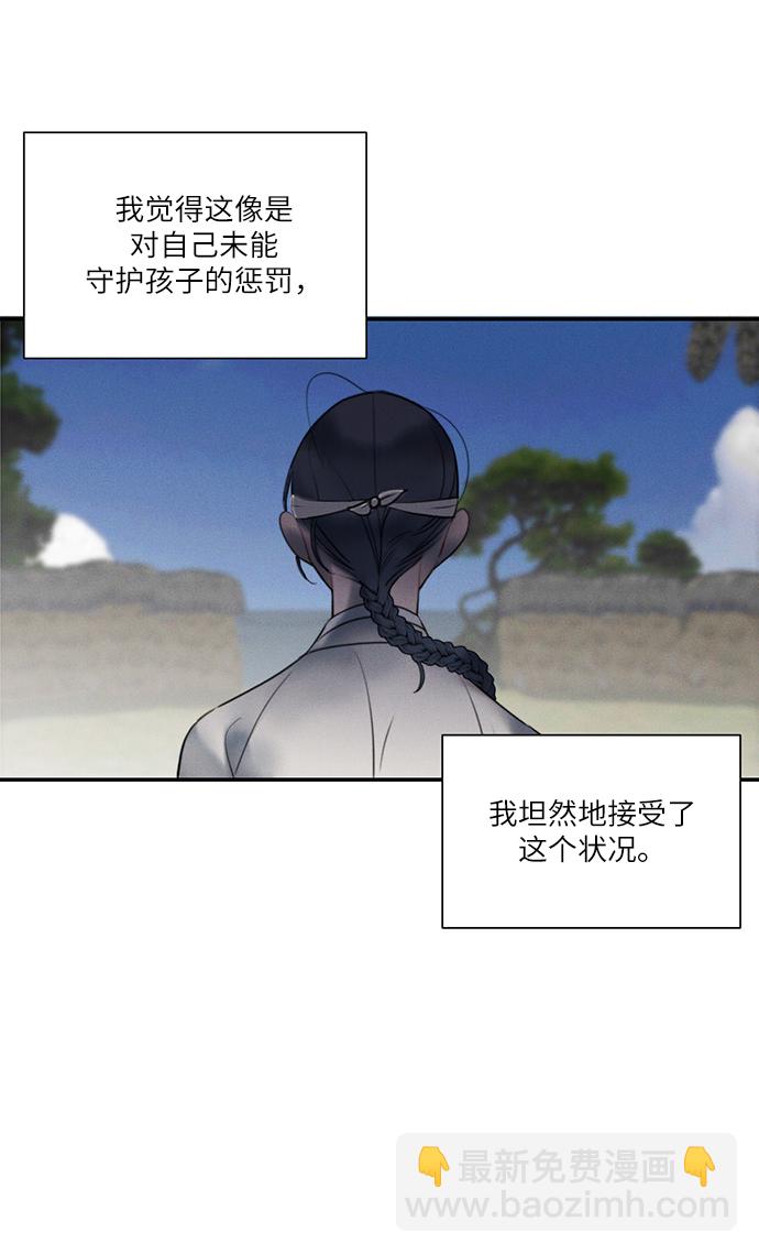 🍶穿越时光来爱你 第50话 第34页