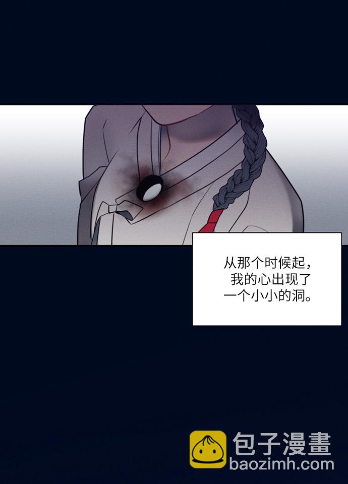 🍶穿越时光来爱你 第50话 第35页