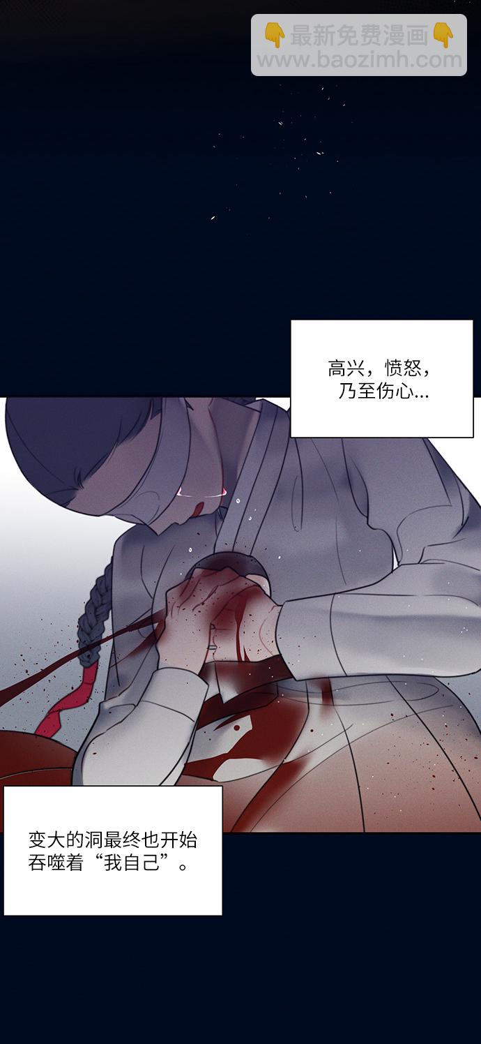 🍶穿越时光来爱你 第50话 第37页