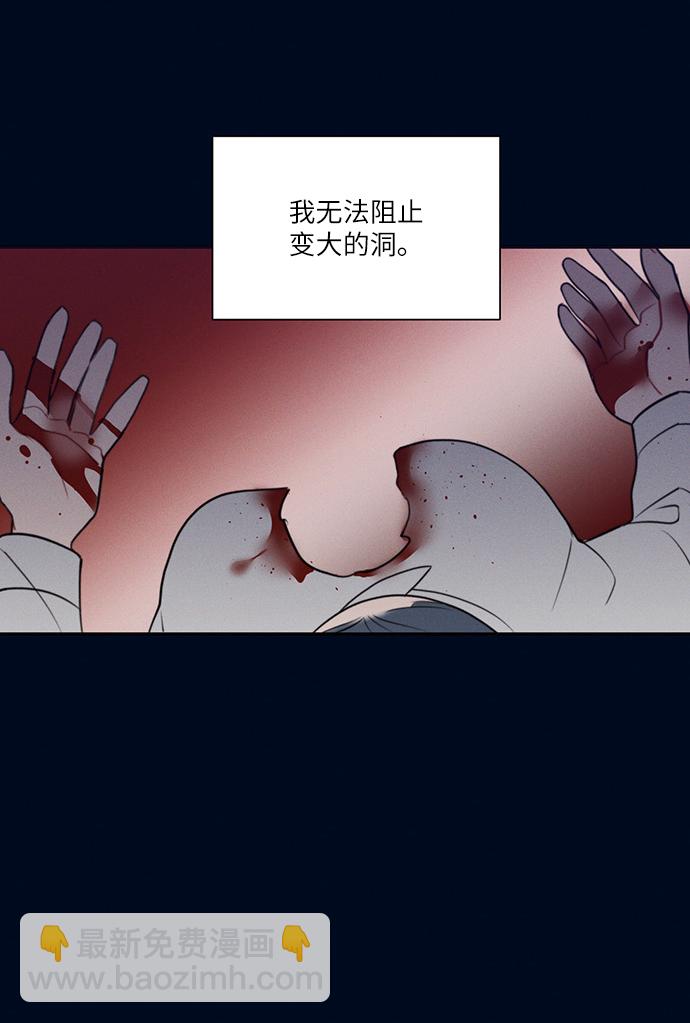 🍶穿越时光来爱你 第50话 第38页