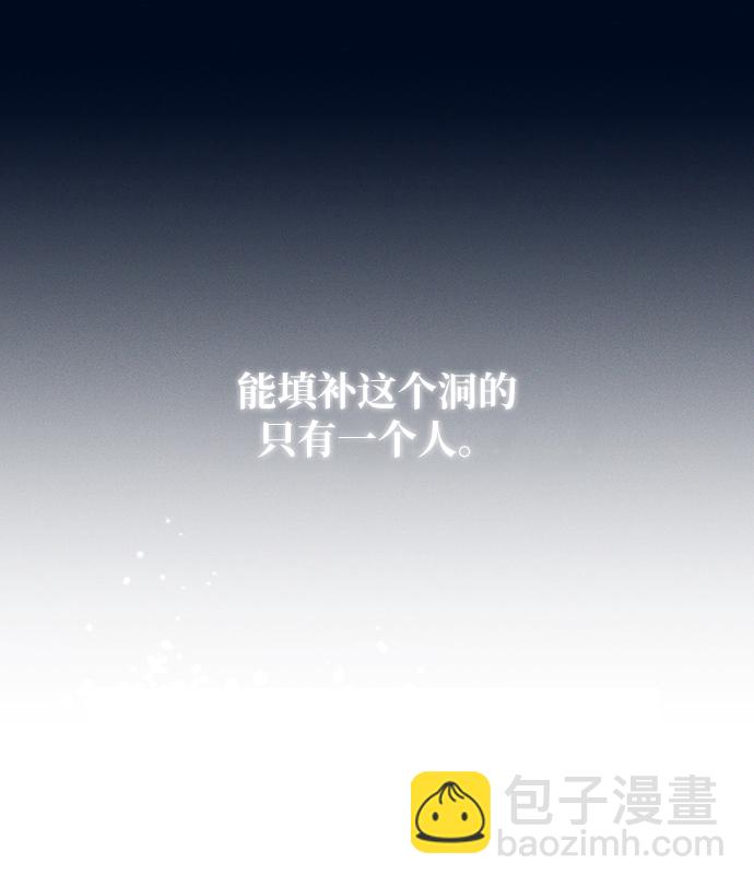 🍶穿越时光来爱你 第50话 第39页